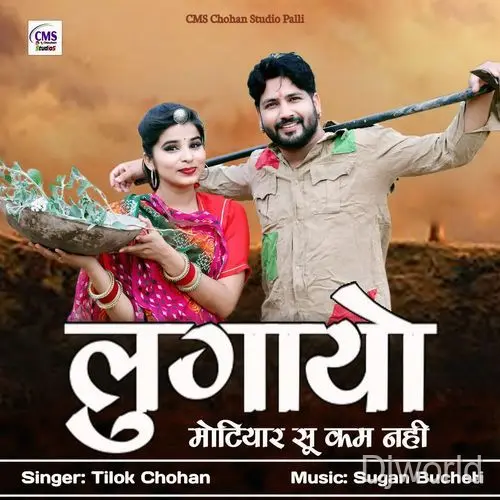 Motiyar Su Kam Nahi album art