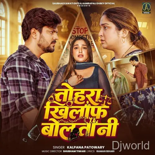 Tohara Khilaf Bolatani