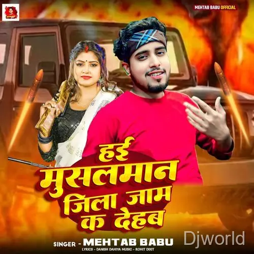 Hai Musalman Jila Jam Ka Dehab