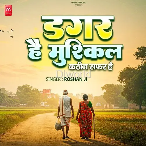 Dagar Hai Mushkil Kathin Safar Hai