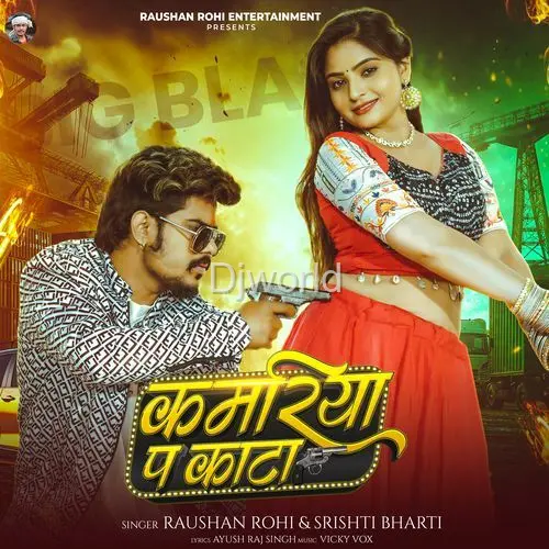 Kamariya Pe Kata album art