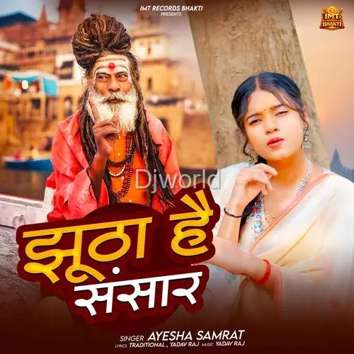 Jhutha Hai Sansar album art