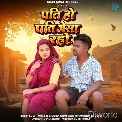 Pati Ho Pati Jaisa Raho