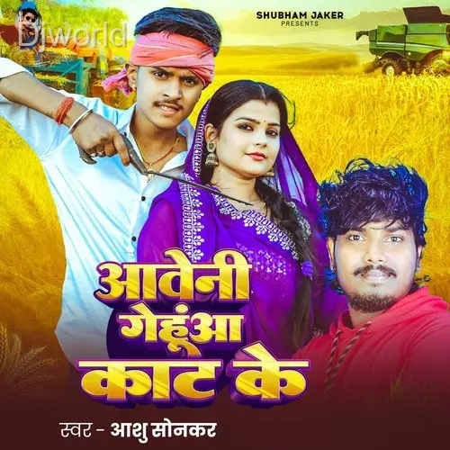 Aaweni Gehua Kaat Ke