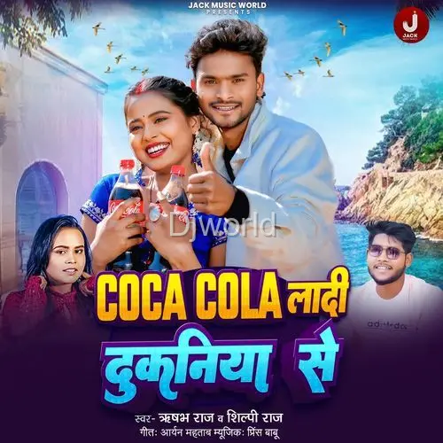 Coca Cola Ladi Dukaniya Se