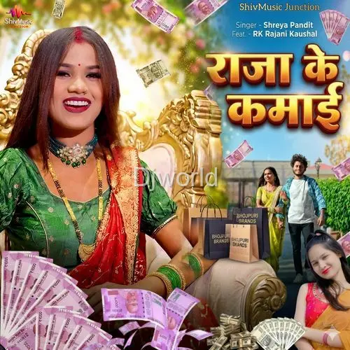 Raja Ke Kamai album art