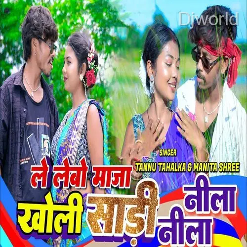 Le Lebo Maja Khol Sadi Nila Nila