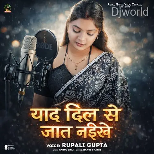 Yaad Dil Se Jaat Naikhe